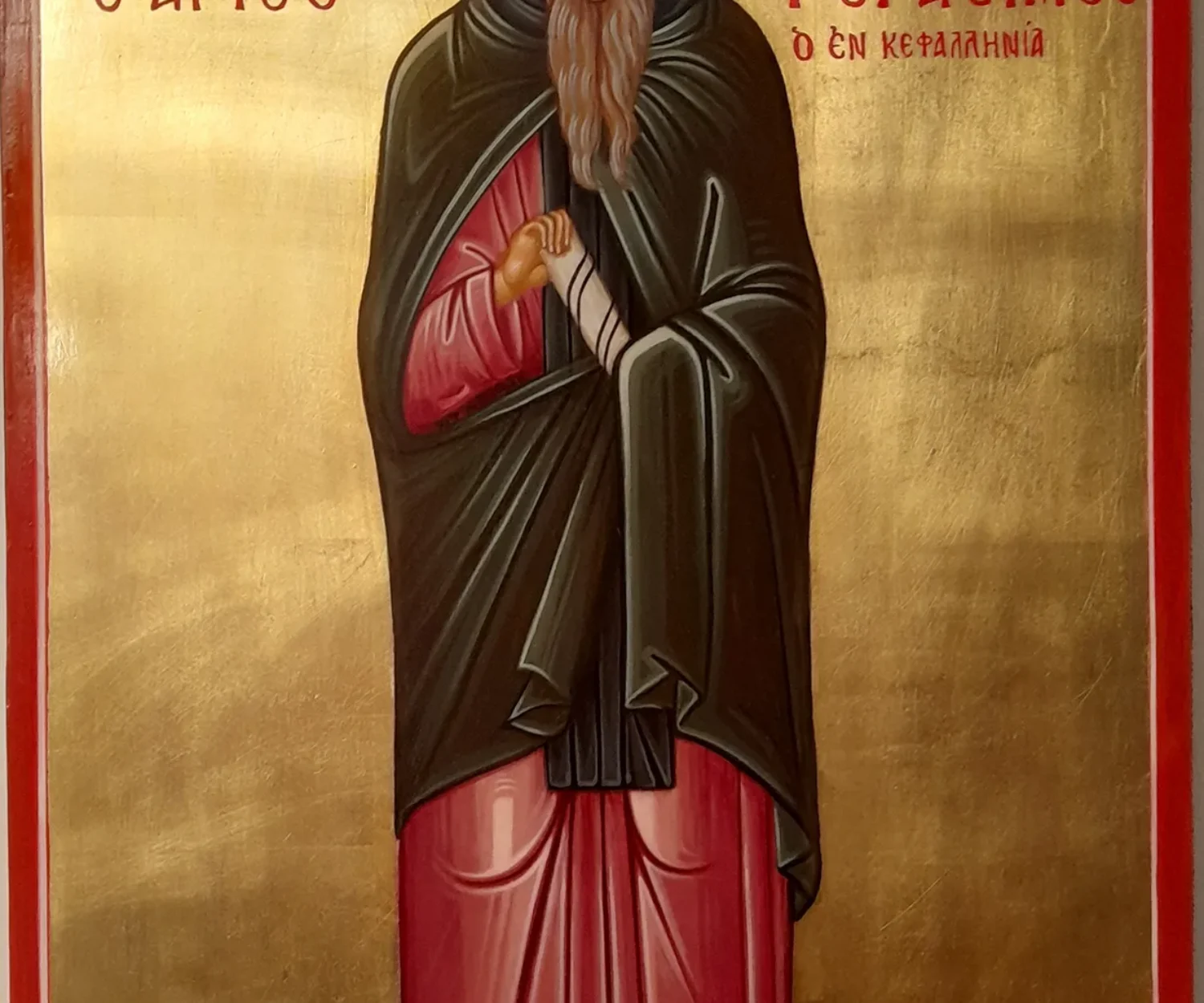 Ο Άγιος Γεράσιμος. 1990s